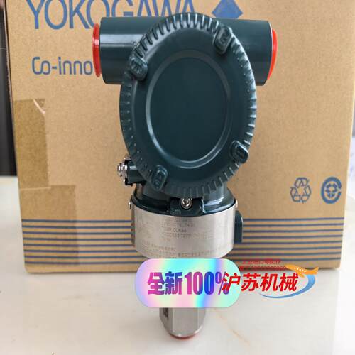 横河压力变送器EJA530E正品议价