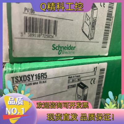 现货模块TSXDSY16R5欢迎来询