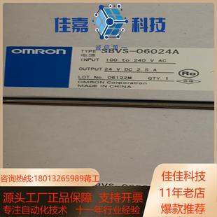 2022生产 06024A 假一 全新电源S8VS 原装