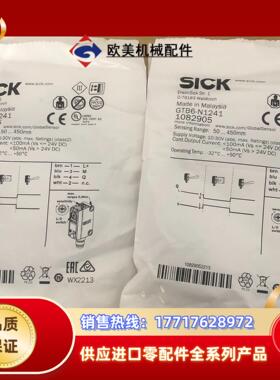 全新正品西克GTB6-N1241，4套，全新，议价