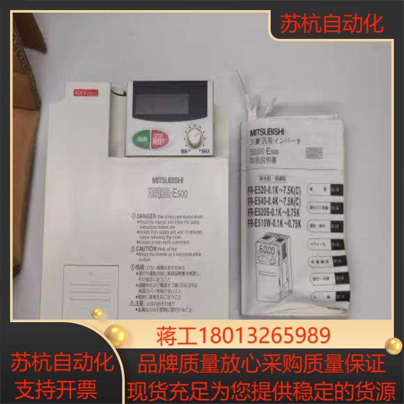 三菱E500 变频器 FR-E540-15K 15KW