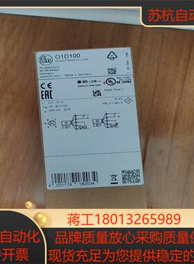 O1D100易福门O1D100测距传感器全新原装
