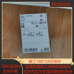 O1D100易福门O1D100测距传感器全新原装