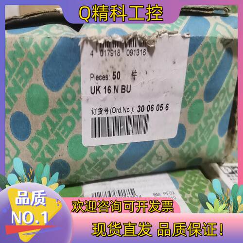 现货菲尼克斯UK16N BU订货号300605651只