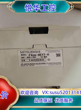 原装FX2N-8EYT-H议价