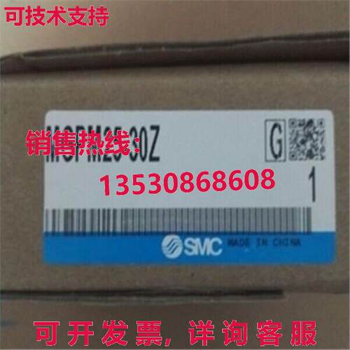 供应原装MGPM25-30Z气缸MGPM2530Z