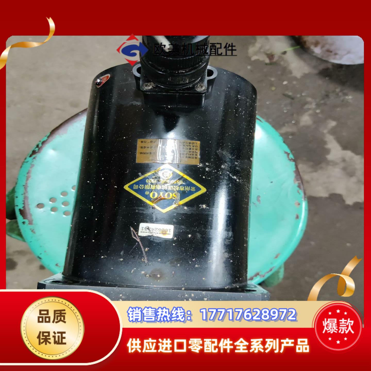 松洋步进电机27N.m议价