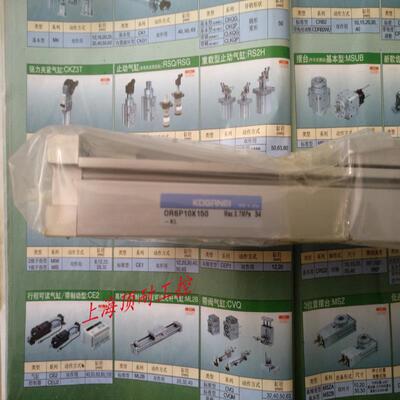 KOGANEI 无杆气缸 ORSP10X150  议价