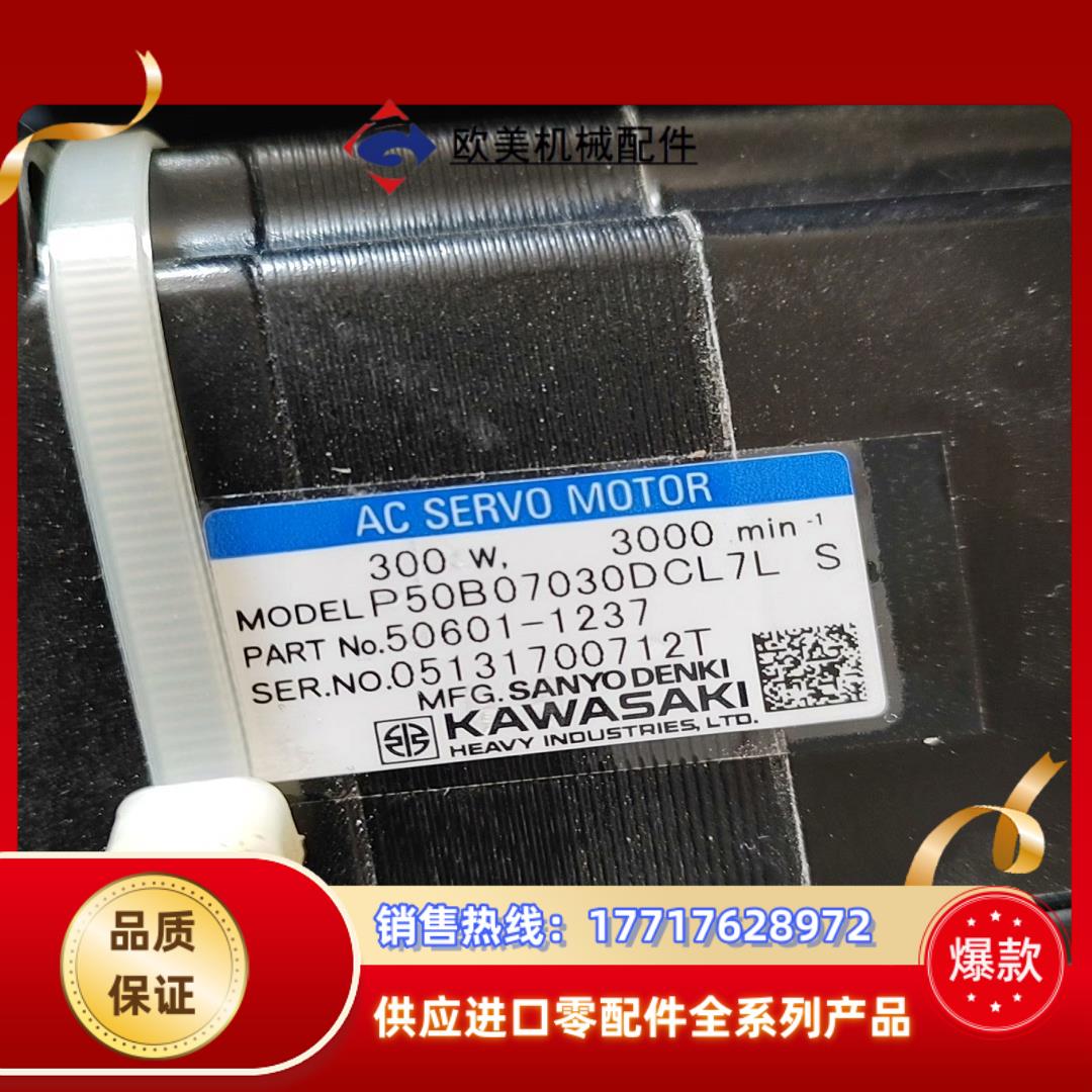 KAWASAKI川崎机器人电机P50B07030DCL7LS议价