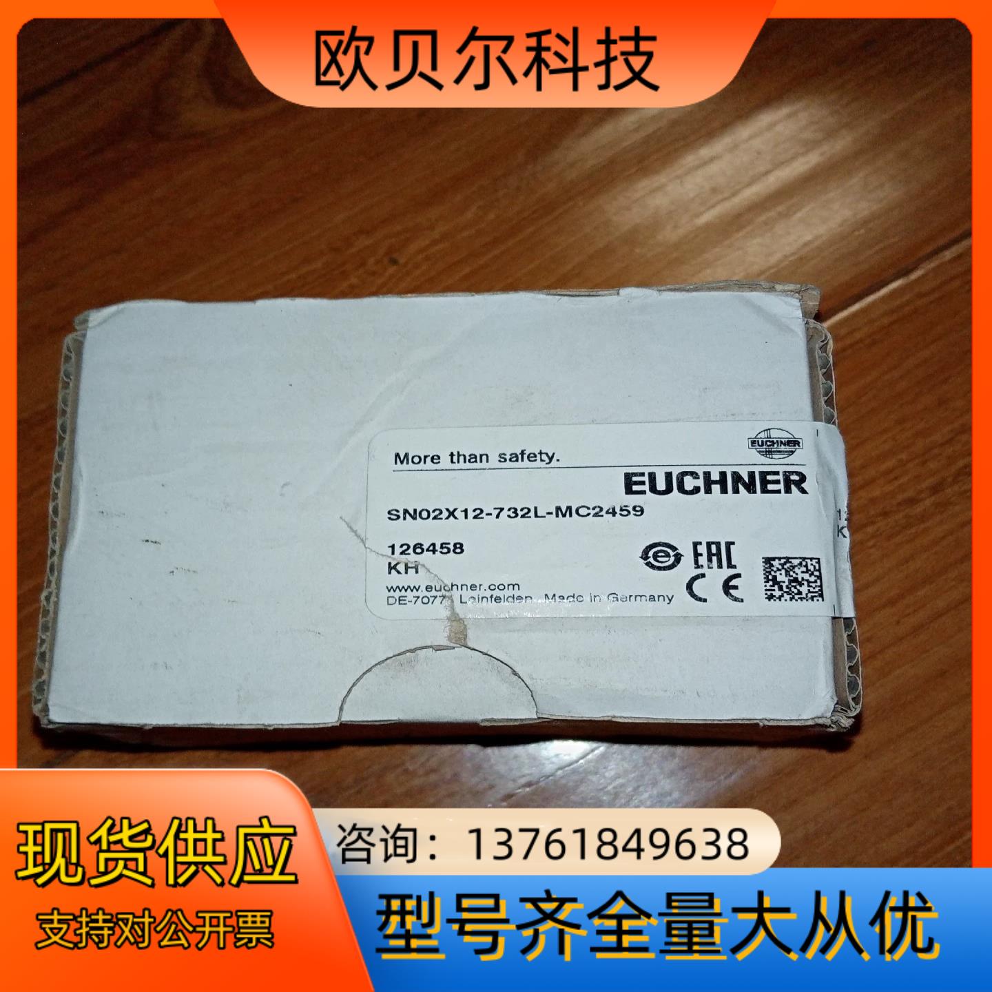 126458安士能安全开关SN02X12-732L-MC24