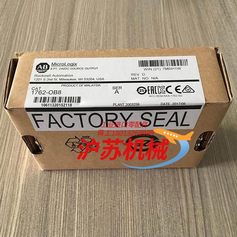 1762-OB8 原装AB罗克韦尔PLC模块MIcroL