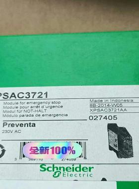 安全继电器 XPSAC3721全新原装正品，佘下议