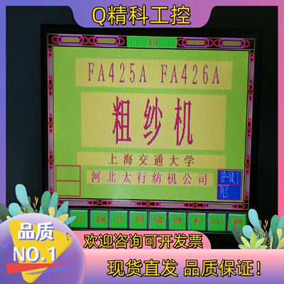 现货普洛菲斯触摸屏GP-4501TW