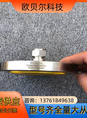 飞托克FITOK，全新未使用法兰，，全新，300