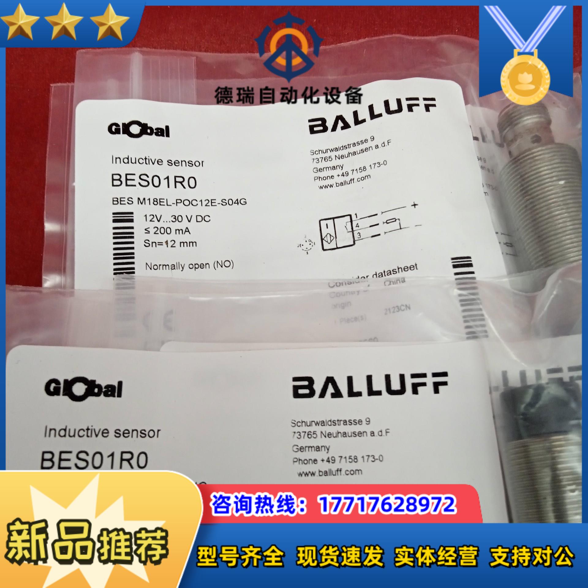 全新原装巴鲁夫传感器BES01R0 BES M18EL-PO议价