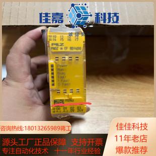 EF8DI4D 772142 皮尔磁PILZ型号PNOZ