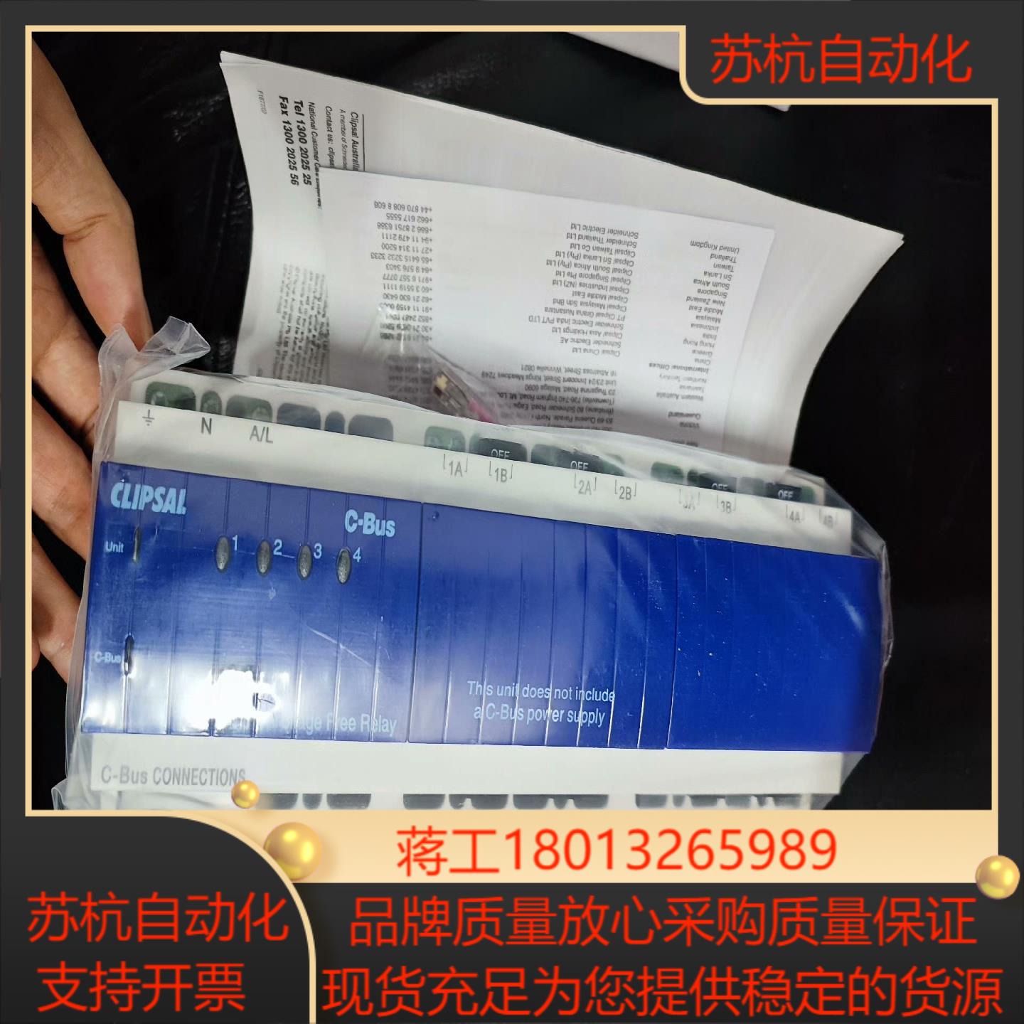 奇胜C-BUS模块 型号:L5504RVF20P