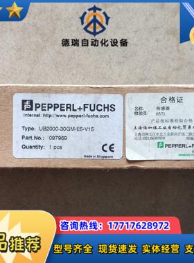 P+F 倍加福 UB2000-30GM-E5-V15议价