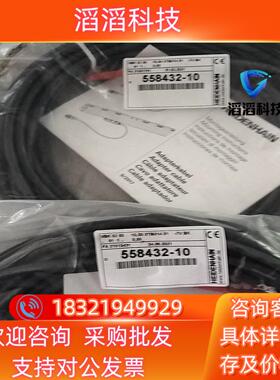 现货海德汉电缆 805452-09