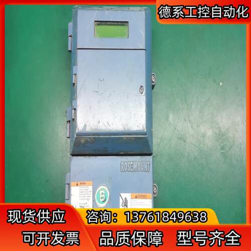 出售罗斯蒙特壁挂式电磁计表头型号：8712ESR1A1N