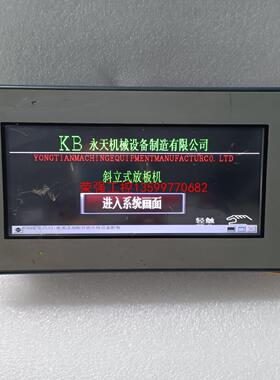 【荣强工控】普洛菲斯触摸屏PFXGE4401WAD拆机件，实物拍摄，成色