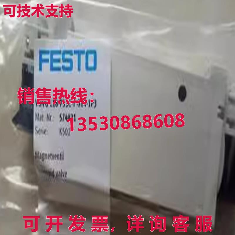 原装供应FESTO VUVG-L18-P53C-T-G14-1P3 Solenoid Valve