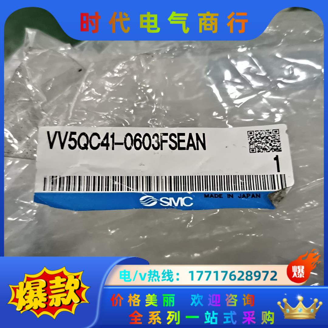 VV5QC41-0603FSEAN议价