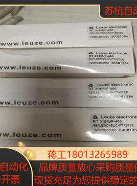 劳易测光电开关RT 318M/P-400，5个