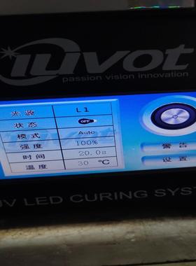 [德峰]艾优威紫外线IuVOt  Uv－LED固化设备，拆机包好，九