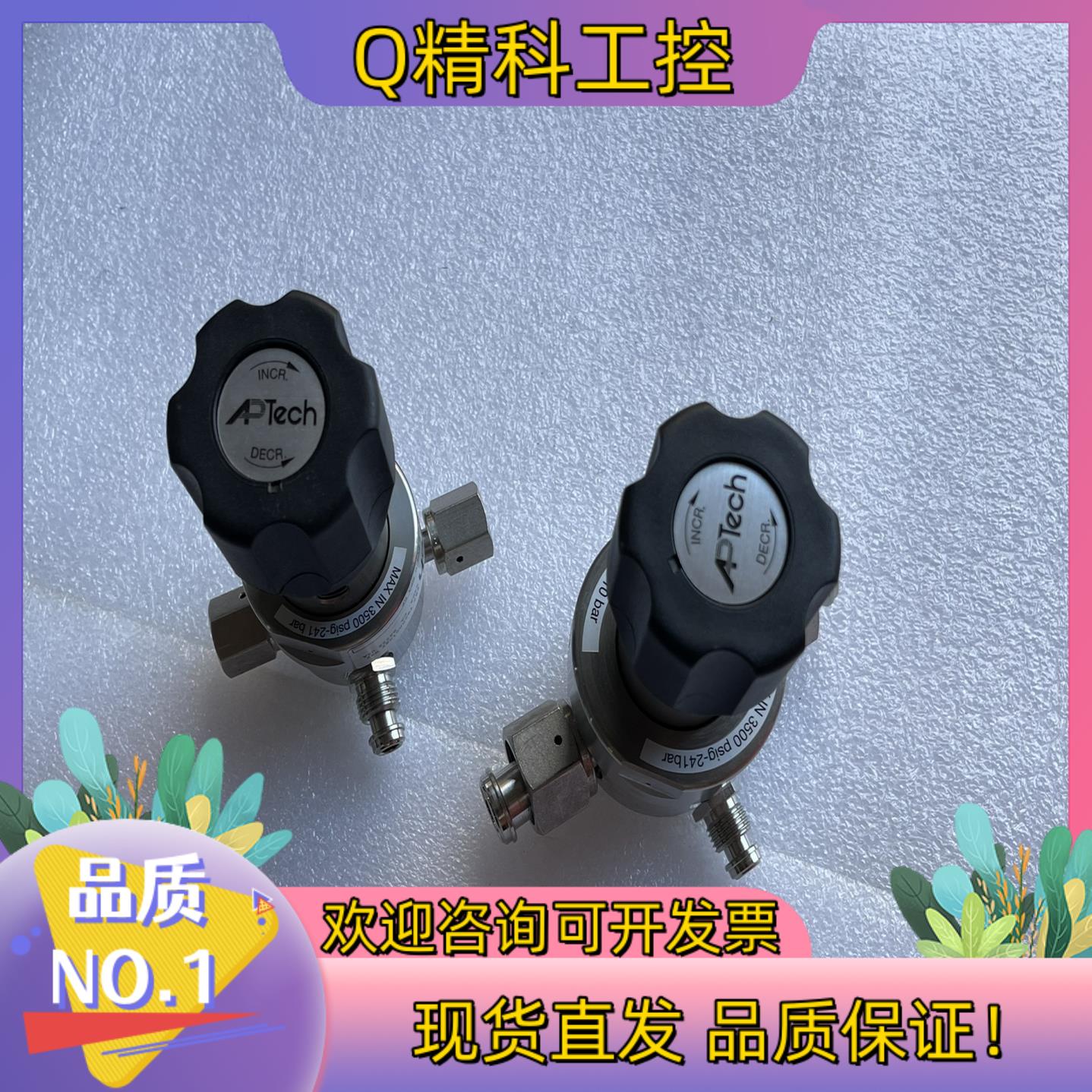 现货APTECH  阿博泰调压阀  图片功能正常