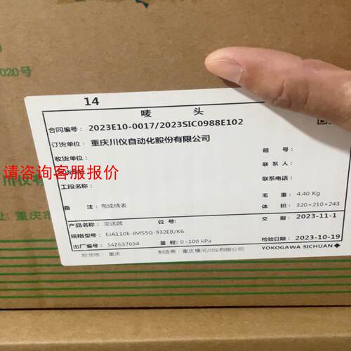 全新正品横河变送器EJA110E-JMS5G，项目剩余5台，