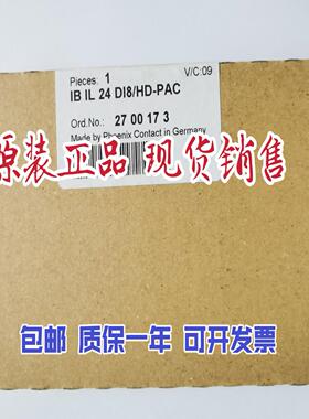 菲尼克斯数字量模块 IB IL 24 DI8/HD-PAC - 2700173 2700172