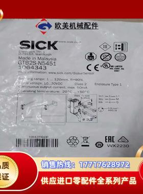 全新SICK 1064343议价