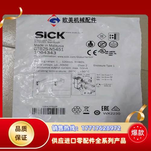 全新SICK 1064343议价