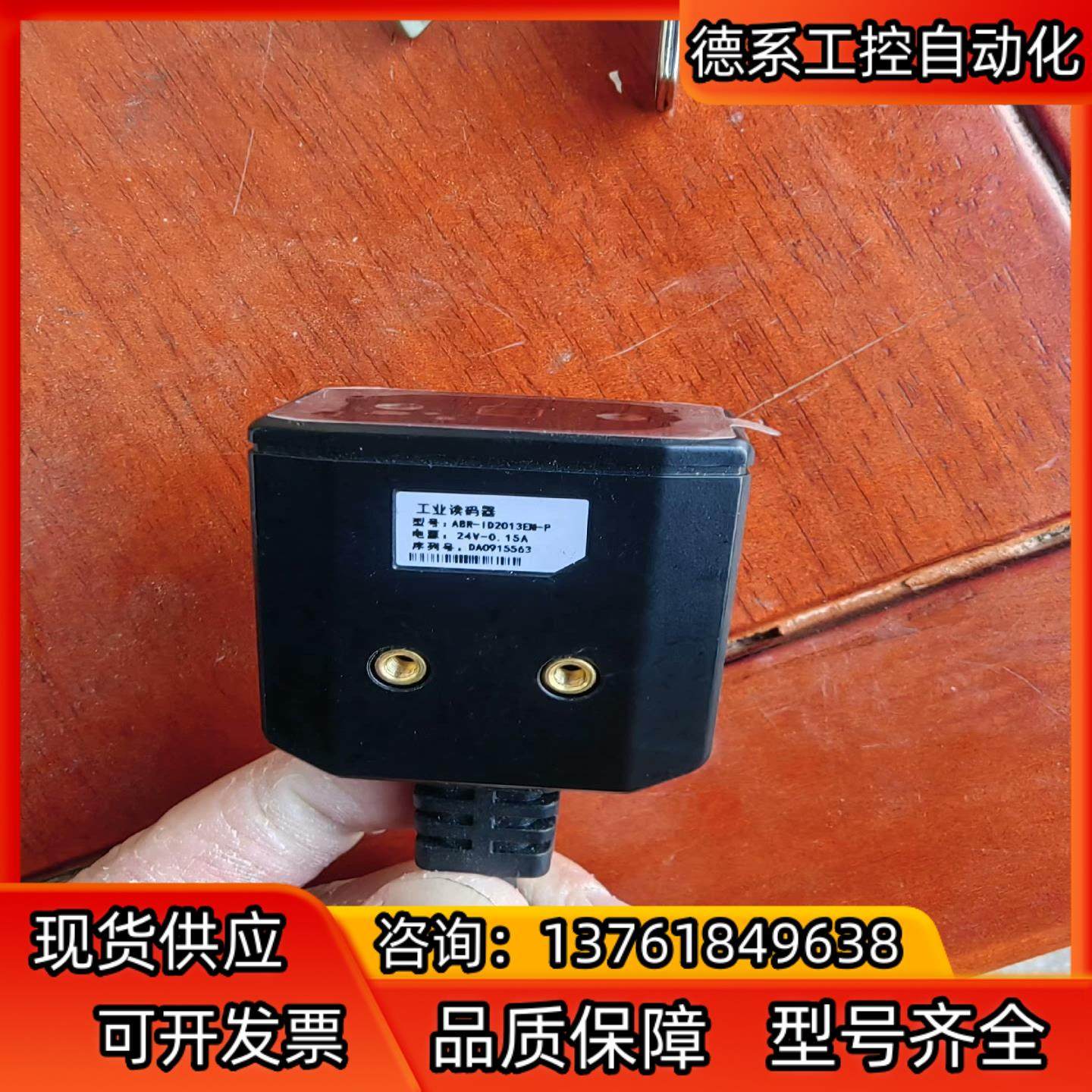 ABR-ID2013EM-P工业读码器