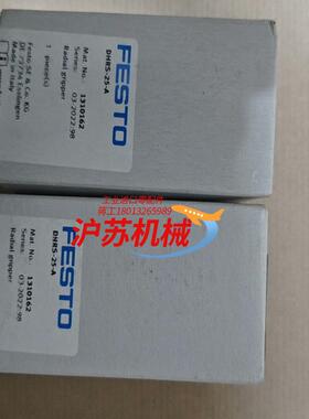 DHRS-25-A气爪1310162