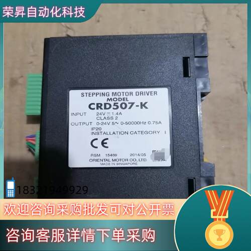 现货五相步进驱动 CRD507-K 24伏直流驱动