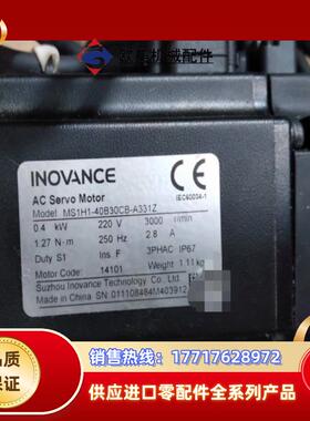 汇川660NS 400W现货，电机带绝对值议价