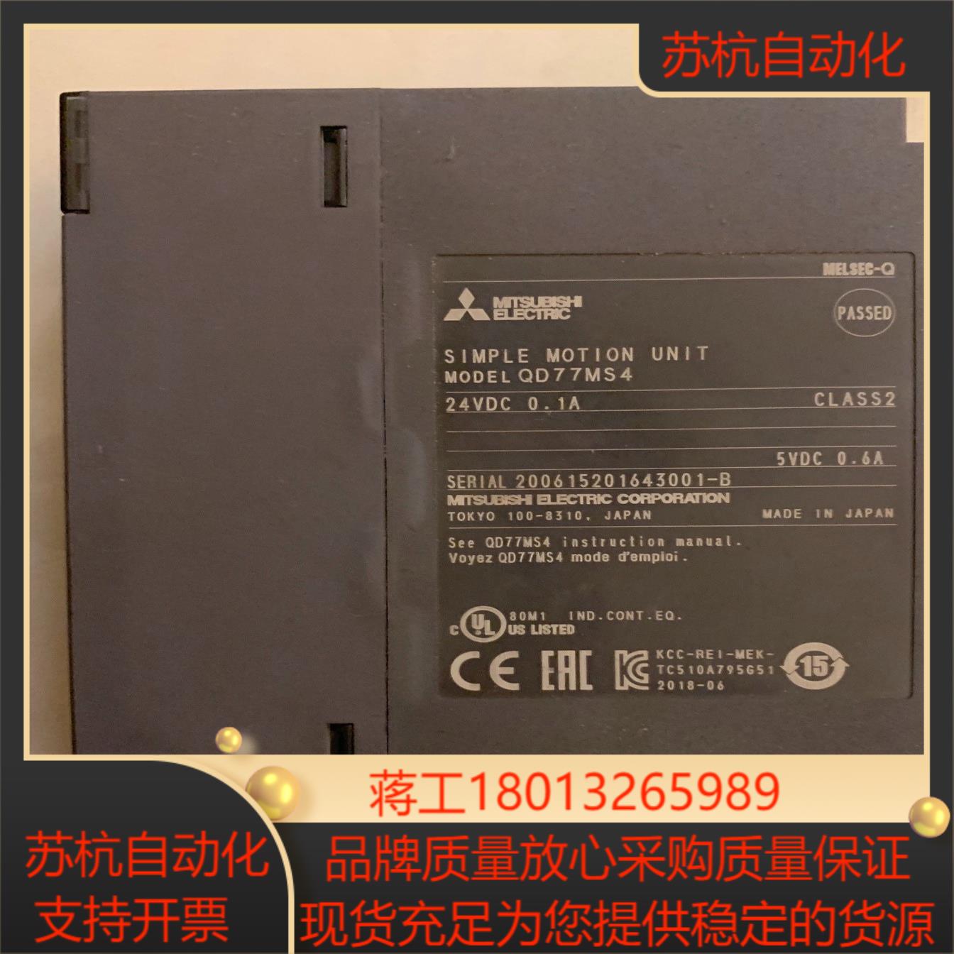 QD77MS4,运动模块。试机拆下。功能完好。