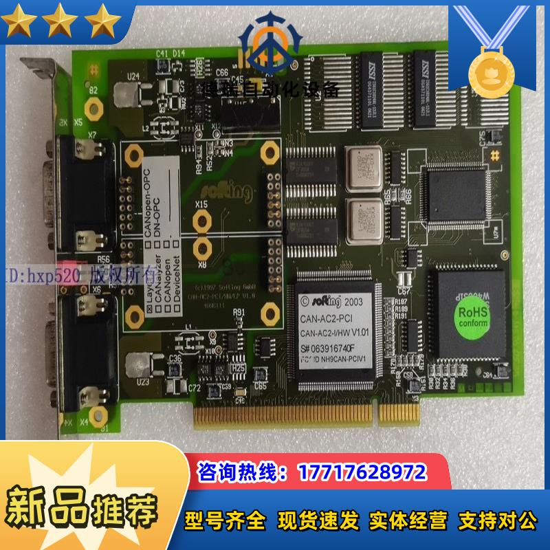 Softing CAN-AC2-PCI CAN-AC2-I议价