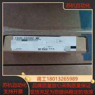 全新正品 三菱模塊FX3U 232ADP 聯系議價 有需要