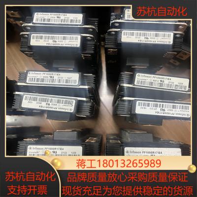 FF1000R17IE4议价