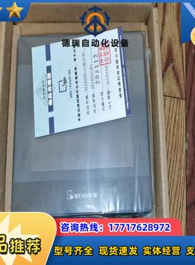 全新威纶通MT8051iP议价