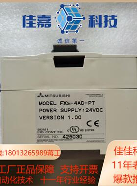 FX2N-4AD-PTPLC