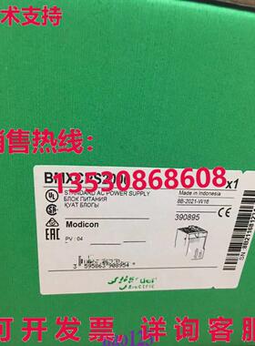 供应原装BMXCPS2000 逻辑控制器 X80 大功率电源模块
