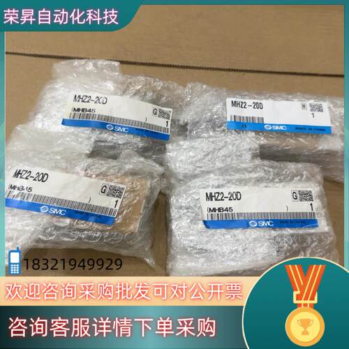 现货SMC气缸MHZ2-20D 共4个  1520