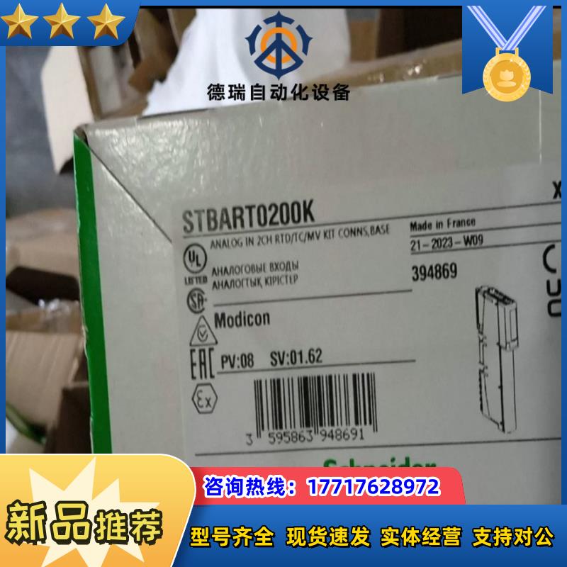 STBART0200K全新原装正品，联系议价