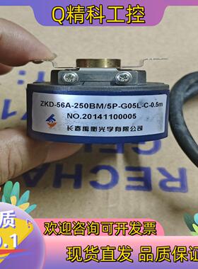 长春禹衡编码器ZKD-56A-250BM/5P-G05L-C