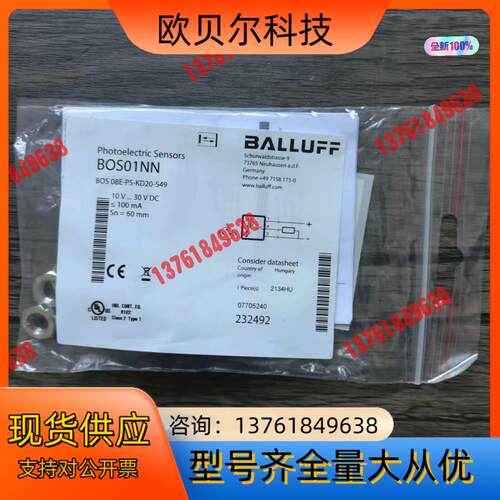 全新原装正品 巴鲁夫 BOS01NN 传感器 BOS 08E