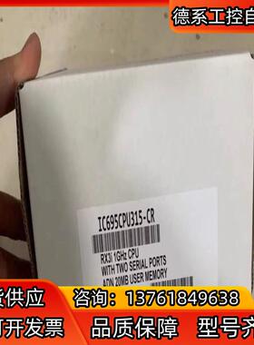 IC695CPU315 模块现货